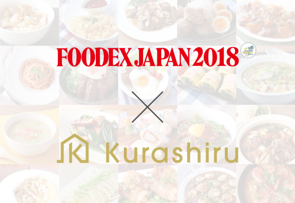 レシピ動画数世界No.1サービス「クラシル」アジア最大級の食品・飲料専門展示会「FOODEX JAPAN」との特別コラボ企画を販売開始