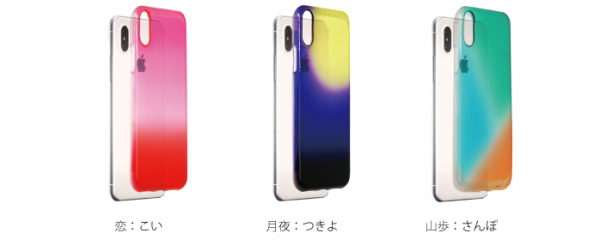 iPhone X対応、TPUソフトケース「染〜SO・ME〜」発売