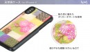 ikins、天然貝を贅沢に使用したiPhone X専用ケース発売