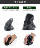 【上海問屋限定販売】握るように持つから使いやすいマウス　手首の違和感を軽減　USB接続 垂直型 RGBエルゴノミクスマウス　販売開始