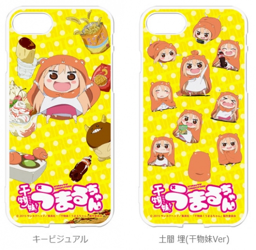 アニメ『干物妹！うまるちゃん』のキャラを印刷したiPhone 8ケースが新登場！