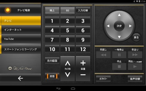 客室設置型タブレット『ee-TaB*（イータブ・プラス）』本年10月21日よりホテルニューオータニ（東京）にて導入開始