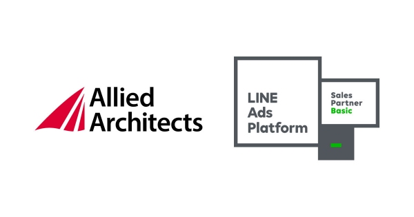 LINEの運用型広告配信プラットフォーム「LINE Ads Platform」の「Marketing Partner Program」において、アライドアーキテクツが「Sales Partner」の「Basic」に認定
