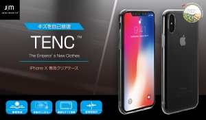 Just Mobile、キズを自己修復するiPhone X 専用ケース