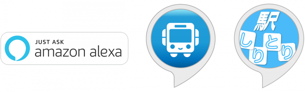 クラウドベースの音声サービスAmazon Alexaのスキルに対応した「運行情報」「駅しりとり」を提供開始