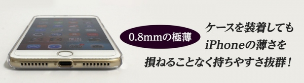 【上海問屋限定販売】iPhone X の美しい見た目を損なわずにしっかり保護　持ちやすさ抜群のマット素材　厚さ約0.8m 極薄クリアハードケース　販売開始