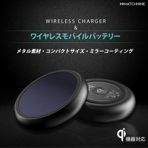 ワイヤレスモバイルバッテリーを内蔵したワイヤレス充電器『Wireless Charger ＆ Power Bank』発売