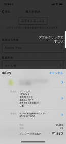 スマホケースをデザインするアプリ「プリスマ」Apple Payに対応