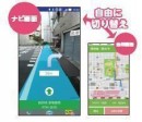ARナビ搭載のスタンプラリーアプリを京都地域活性イベントに提供　地図が苦手な人でも目的地へ簡単にたどりつくことが可能