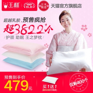 中国・独身の日(11月11日)において、王様の夢枕など日本製枕・寝具類の売上が6,000万円を超えました。