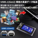 【上海問屋】HDDを美しく魅せるクリアボディ　最大10Gbpsの高速データ転送対応　USB3.1(Gen2) 2.5インチSATAハードディスクケース　販売開始