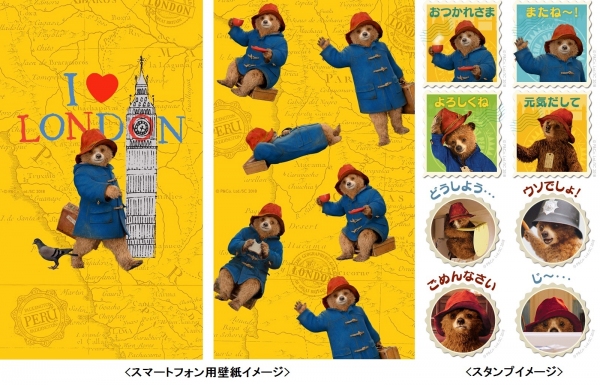 大人気映画「パディントン」が帰ってくる！『パディントン２』公開記念、LINEスタンプ販売開始！