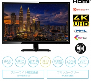4K (UltraHD) 3,840×2,160ドット HDMI2.0 60Hz　Freesync 28型ワイド液晶モニター JN-T2840UHD発表