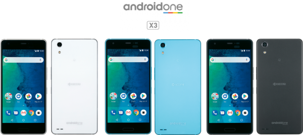 Android Oneスマートフォン「X3」 本日から発売開始