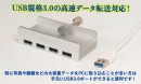【上海問屋限定販売】美しく固定できるUSBハブ　USB3.0の高速データ転送　USB3.0 クランプ固定式4ポートUSBハブ　販売開始