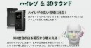 【上海問屋限定販売】ハイレゾと3Dサウンドを楽しめるイヤホン　低音を生み出すデュアルチャンバー構造　ハイレゾ対応 HDSS搭載 3Dイヤホン　販売開始