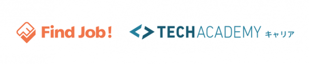 「TechAcademyキャリア」がIT業界に特化した求人情報サイト「Find Job!」と連携を開始 〜 求人情報の提供で、受講生の転職活動のサポートを強化〜
