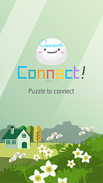 遊んでいるつもりが、脳トレ！創造シェア・パズルゲームアプリ「Connect!」リリースのお知らせ