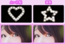 【上海問屋限定販売】瞳にデコレーション　自撮りをもっと可愛く ハート型＆星型LEDライト 販売開始
