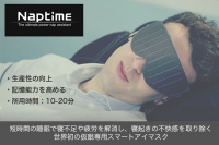 寝起きの不快感を取り除く、世界初の仮眠専用スマートアイマスク「Naptime」が パソコン工房 AKIBA STARTUP で展示開始！