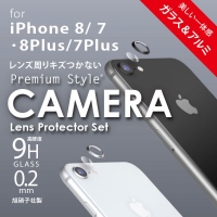 iPhoneのレンズを美しく守るカメラレンズ プロテクターセット新発売