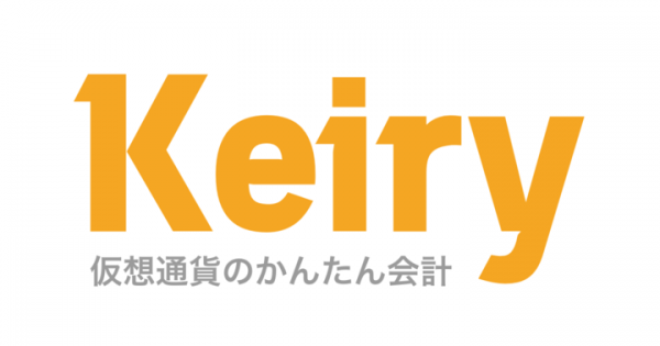 仮想通貨のかんたん会計「Keiry（ケイリー）」提供のグランドリームが、丸山正行税理士事務所との税務監修契約とウェブサービスの正式リリースを公表