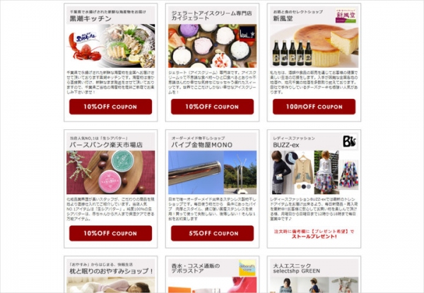 千葉県には魅力的な商品がいっぱい！千葉県内のネットショップ27店舗がイイモノを携えて集結した期間限定WEBモール「千葉イイモノ市場」、2018年3月2日開設。