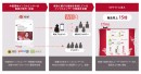 「エテュセ」が中国向けにインフルエンサー施策を実施。施策後1か月で商品の売上が15倍に。