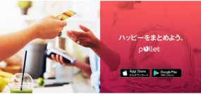 ポイント集約プリペイドカード「ポレット（Pollet）」が、1,500万人が利用するポイント交換サービス「ドットマネー by Ameba」と提携を開始。