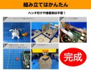 【上海問屋限定販売】手軽にロボット組み立て体験　プログラミング知識がなくてもOK　小型ロボット　べゼリー　オールインワンキット　販売開始