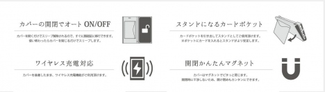 ［株式会社PGA］オートスリープ機能付きのiPhone X用フリップカバー発売