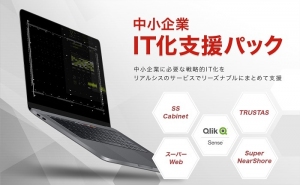 リアルシス、アシスト取り扱いのセルフサービス型BIツール「Qlik Sense」の販売協力パートナーに。