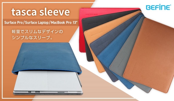 BEFiNE、Surface Laptop用などノートPC用スリーブ「tasca sleeve」新発売