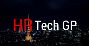 優れたHR Techベンチャー・スタートアップを表彰するHR Tech GP2018開催決定