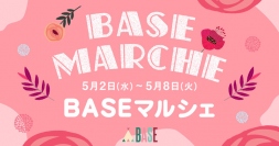 ショッピングアプリ「BASE」が伊勢丹 浦和店で「花で彩るマザーズデイ」をテーマとしたポップアップショップ「BASEマルシェ」を開催