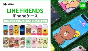 LINE FRIENDS iPhoneケース発売