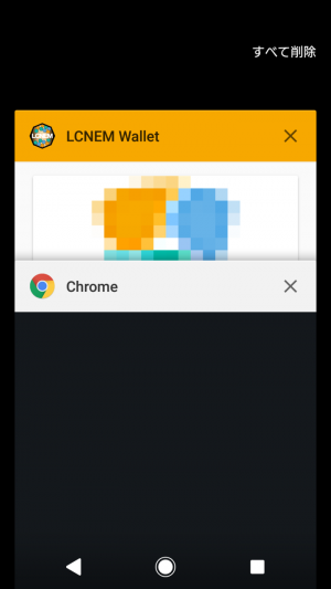 LCNEMがGoogleアカウントログインで使えるNEMウォレットアプリ「LCNEM Wallet」を公開