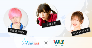 Vstar Japan、中国向けインフルエンサー活動支援でVAZ社と業務提携