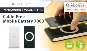 HACRAY「Cable-Free Mobile Battery 7000」