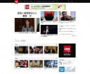CNNの日本語版ニュースサイト「CNN.co.jp」がリニューアル  トップページの刷新や「Style」ページの新設でパワーアップ