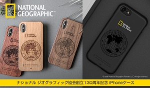 ナショナル ジオグラフィック協会創立130周年記念iPhoneケース販売開始