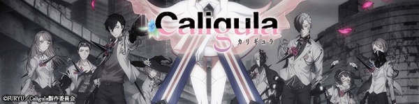 アニメ『Caligula -カリギュラ-』のSDキャラを印刷したパスケース＆パズル型チャームが新登場！