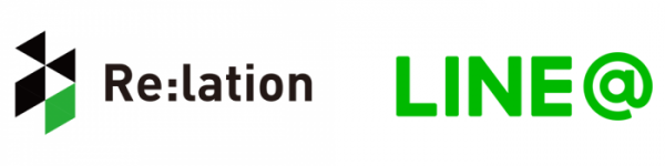 お問い合わせ管理サービス「Re:lation」にLINE＠対応を追加。7月31日までお申し込みの場合はLINE@オプション初期費用が無料！