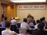 日本データ復旧協会（DRAJ）が第1回通常総会を開催！ Ａ１データ代表取締役社長の本田 正が会長挨拶を行い、3つの「基本方針」と3項目の「お約束」を宣言