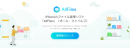 iPhoneのファイルをドラッグ＆ドロップで管理できる「AllFiles」が、日本最大のソフトウェア賞の大賞候補にノミネート