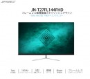 JAPANNEXTがFHD解像度 165HZ 27型FreeSync対応ゲーミングモニター「JN-T27FL144FHD」を7月31日に新発売！