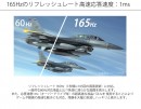 JAPANNEXTがFHD解像度 165HZ 27型FreeSync対応ゲーミングモニター「JN-T27FL144FHD」を7月31日に新発売！