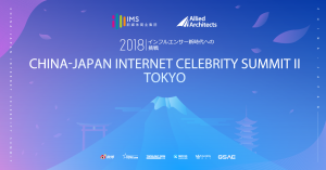 Internet Celebrity Summit 2_img
