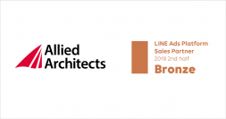 アライドアーキテクツ、「LINE」の法人向けサービスの販売・開発のパートナーを認定する「LINE Biz-Solutions Partner　Program」の「LINE Ads Platform」部門において、「Sales Partner」として「Bronze」に認定
