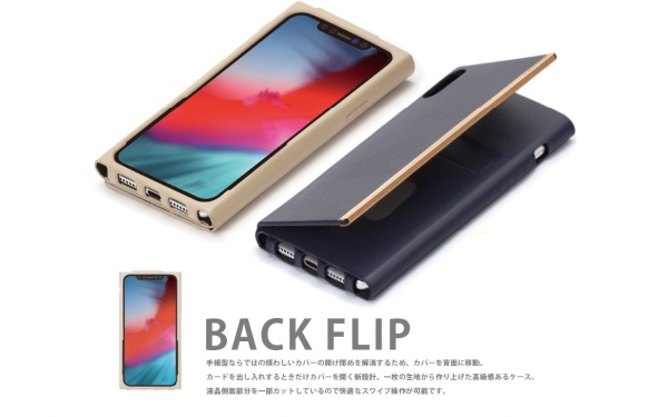 【Apple最新端末】iPhone XS・iPhone XR・iPhone XS Max対応のケースシリーズを発売